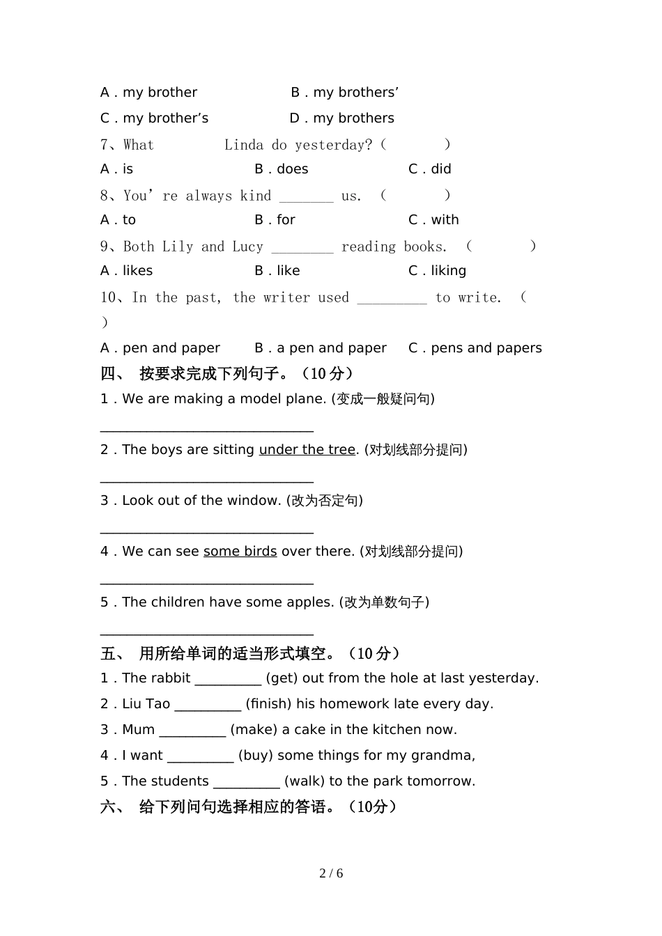 pep人教版六年级英语(上册)期中试卷及答案(最)_第2页
