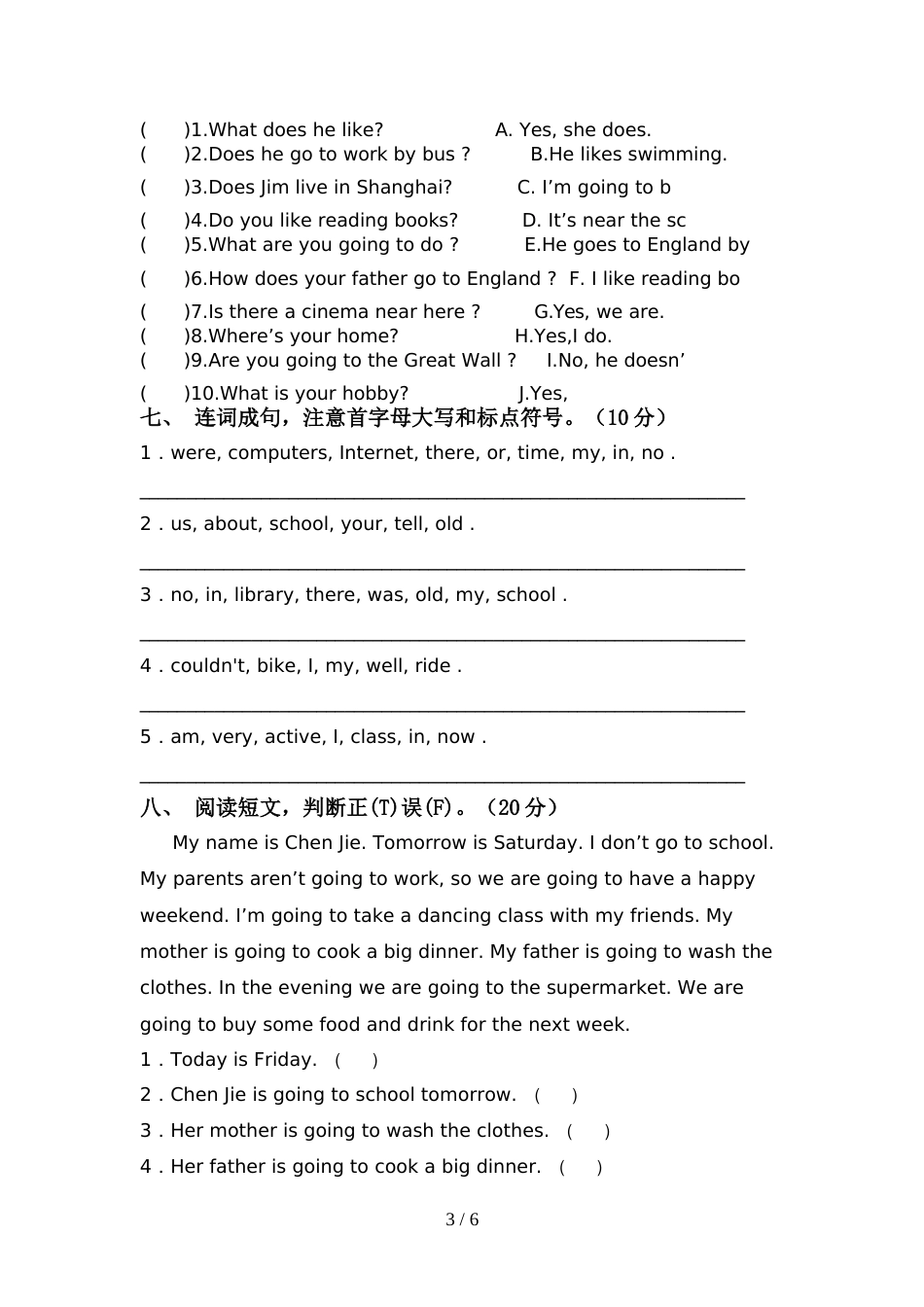 pep人教版六年级英语(上册)期中试卷及答案(最)_第3页