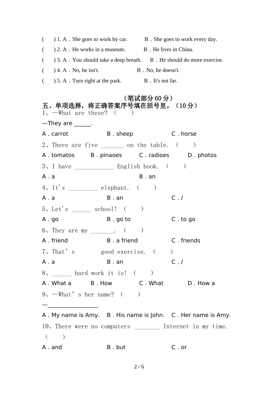 2022年外研版六年级英语(上册)期中试卷及答案(通用)_第2页