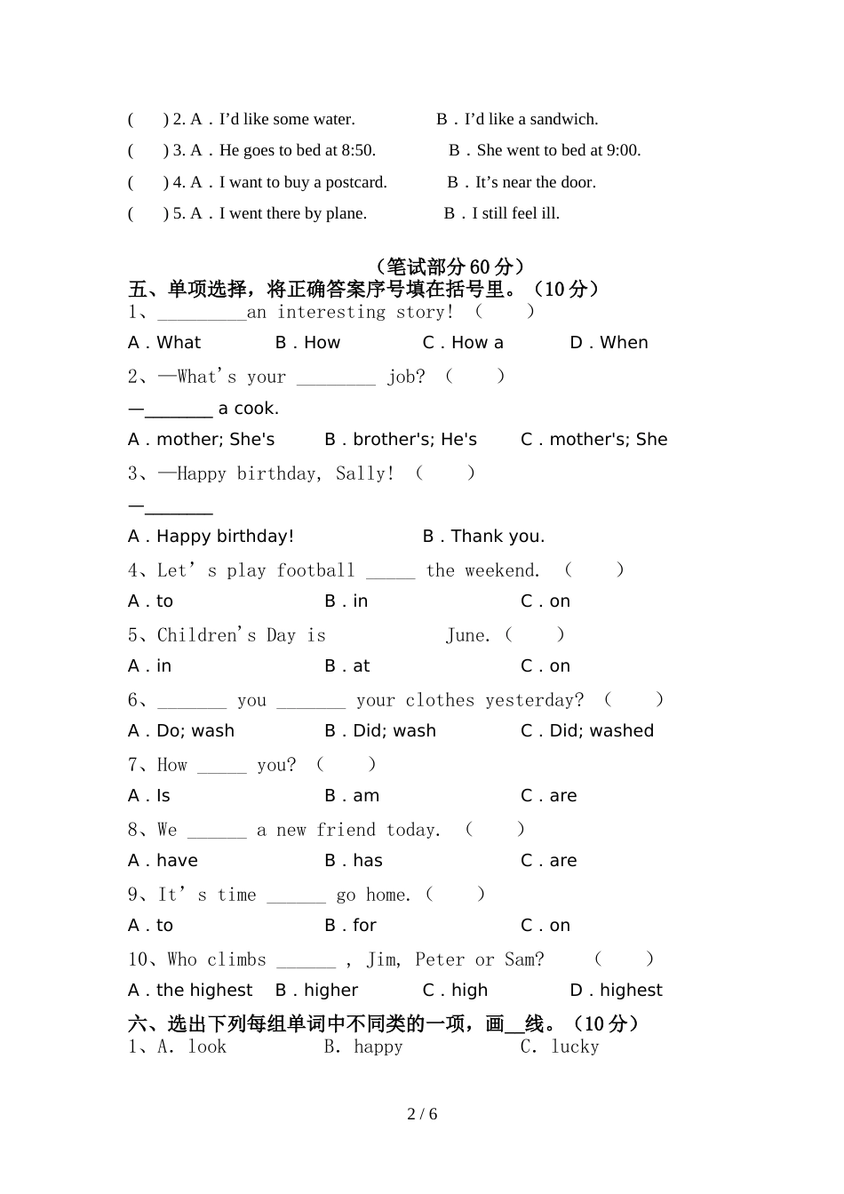 北京版六年级英语上册期中考试卷及答案【必考题】_第2页