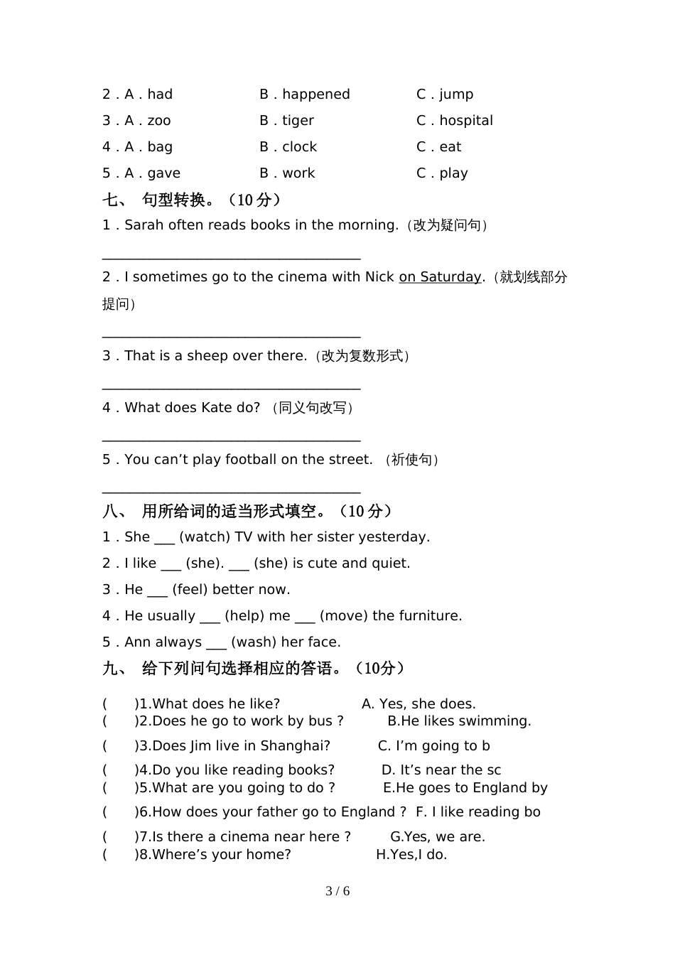 北京版六年级英语上册期中考试卷及答案【必考题】_第3页
