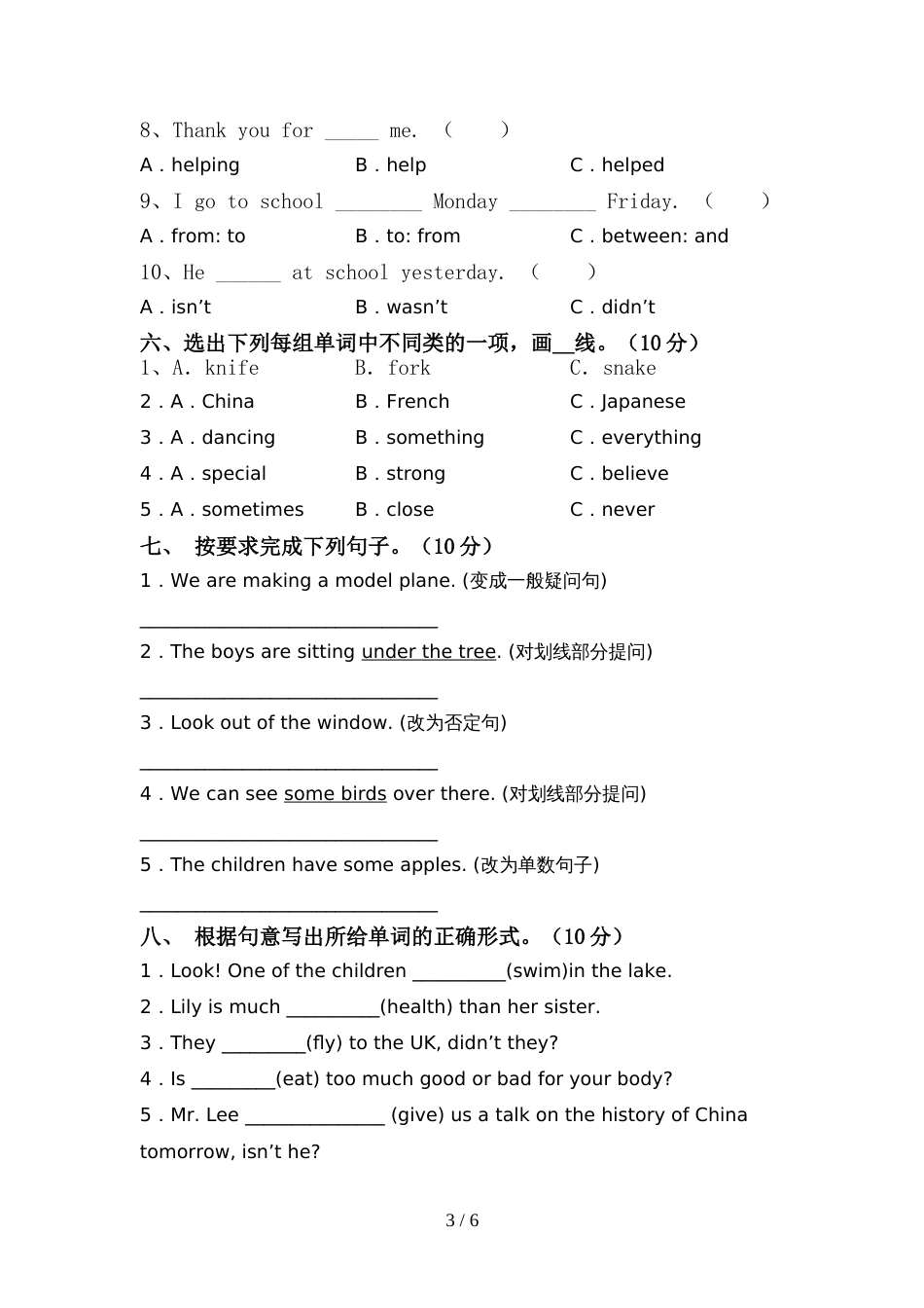 最新人教版六年级英语(上册)期中试卷及参考答案(精品)_第3页