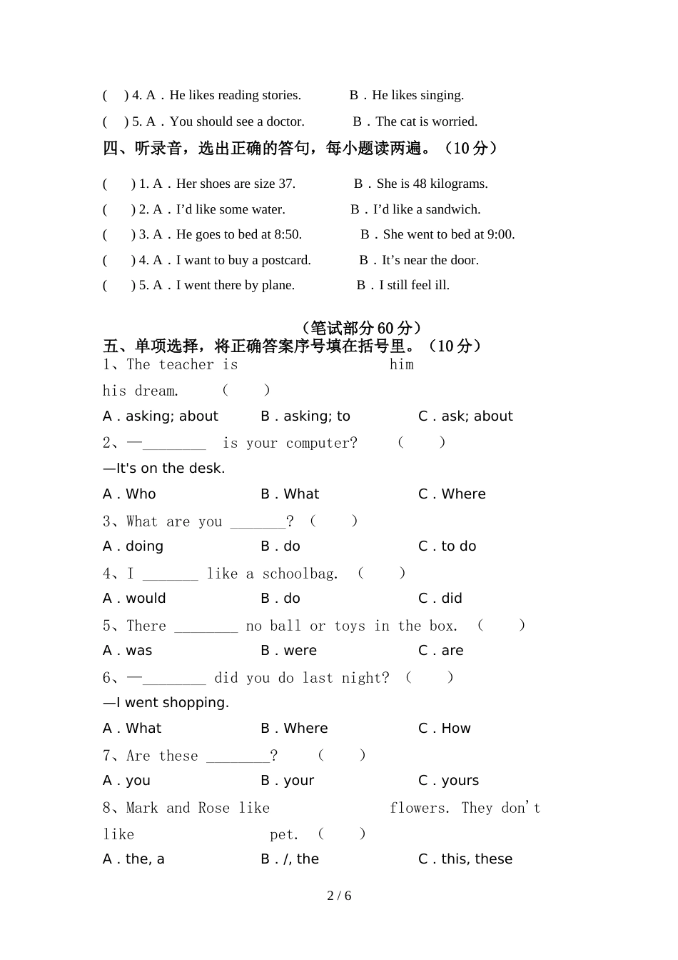 2022年外研版六年级英语上册期中试卷(完美版)_第2页