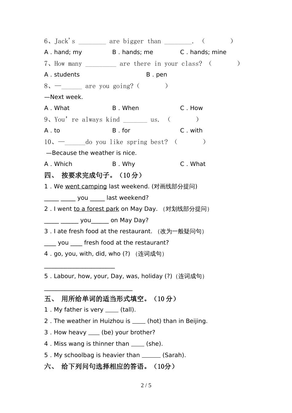 北京版六年级英语上册期中试卷(精品)_第2页