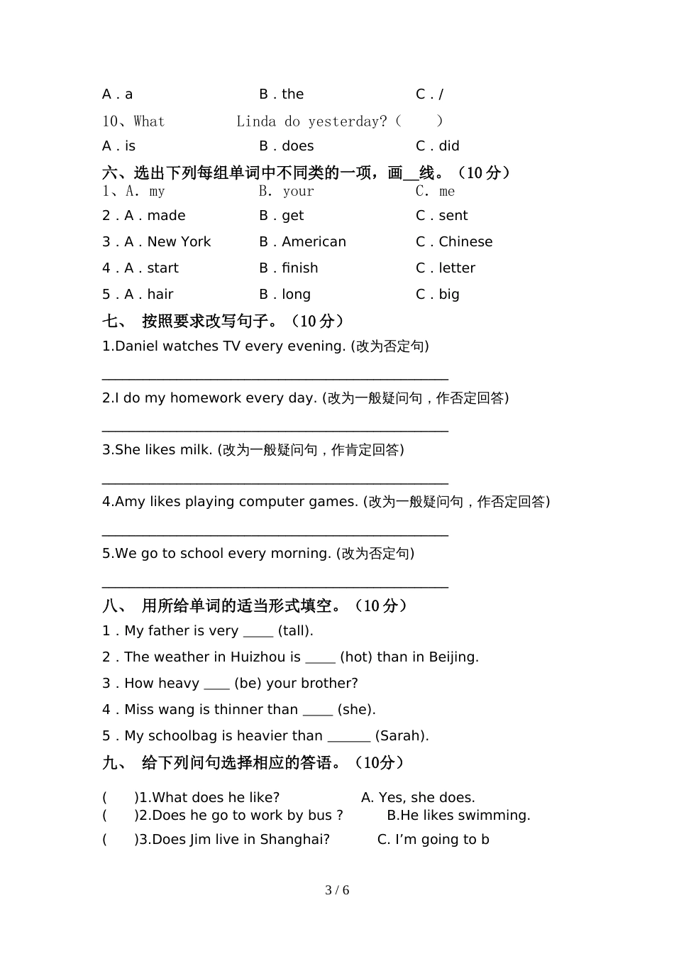 pep人教版六年级英语上册期中考试卷及答案【完整版】_第3页