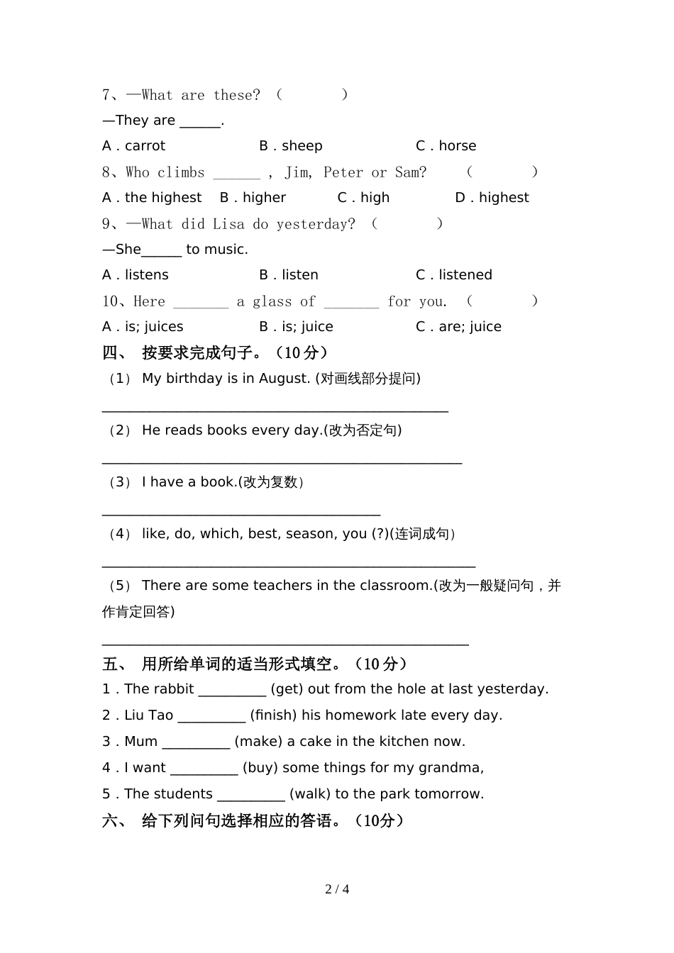 pep人教版六年级英语上册期中模拟考试【带答案】_第2页