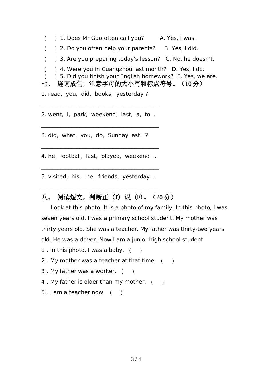 pep人教版六年级英语上册期中模拟考试【带答案】_第3页