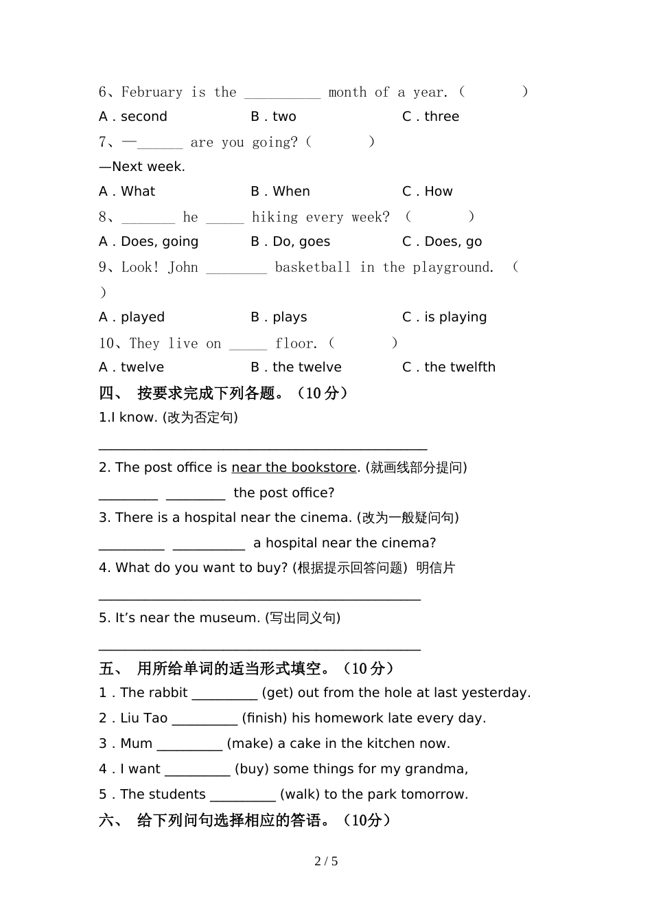 2021—2022年人教版六年级英语上册期中试卷(及参考答案)_第2页