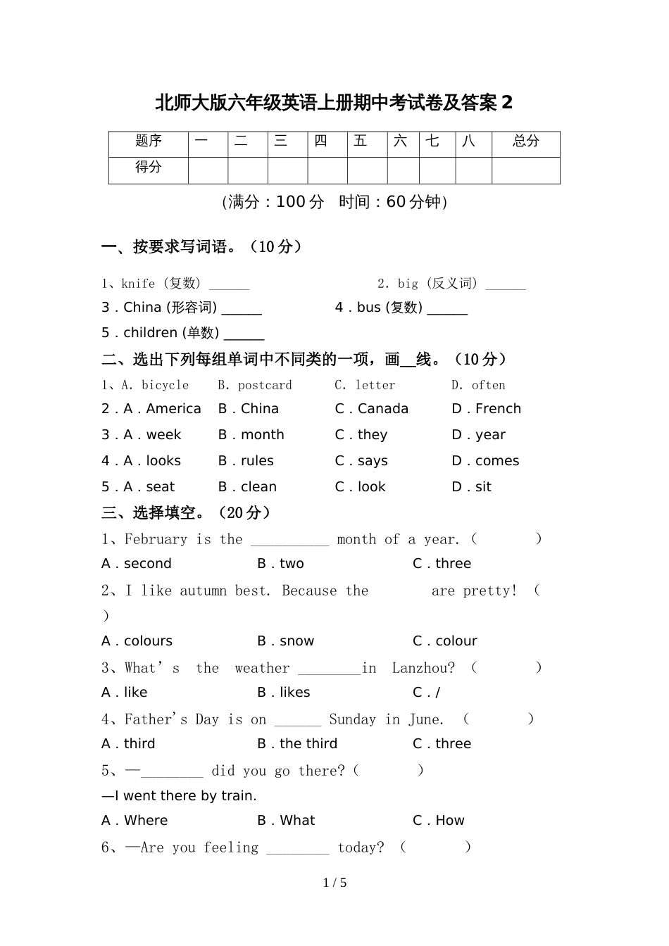 北师大版六年级英语上册期中考试卷及答案2_第1页