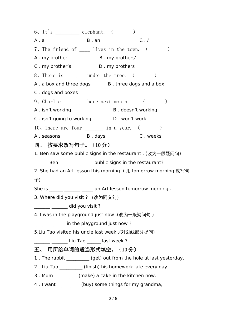 最新人教版PEP六年级英语(上册)期中阶段检测及答案_第2页