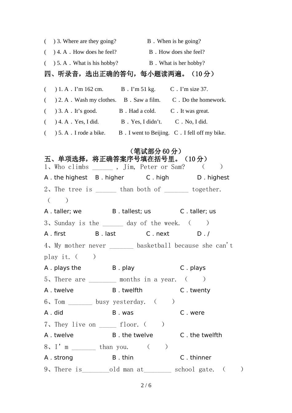 pep人教版六年级英语上册期中试卷及答案【推荐】_第2页