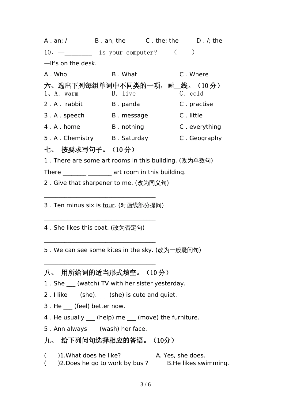 pep人教版六年级英语上册期中试卷及答案【推荐】_第3页