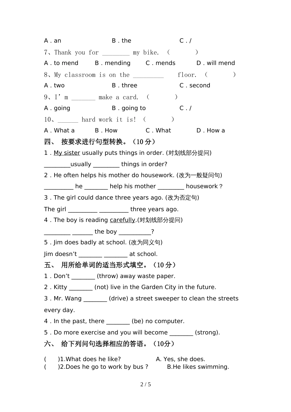 最新PEP六年级英语上册期中测试卷_第2页