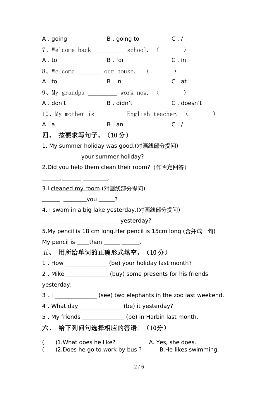 小学六年级英语上册期中考试题含答案_第2页