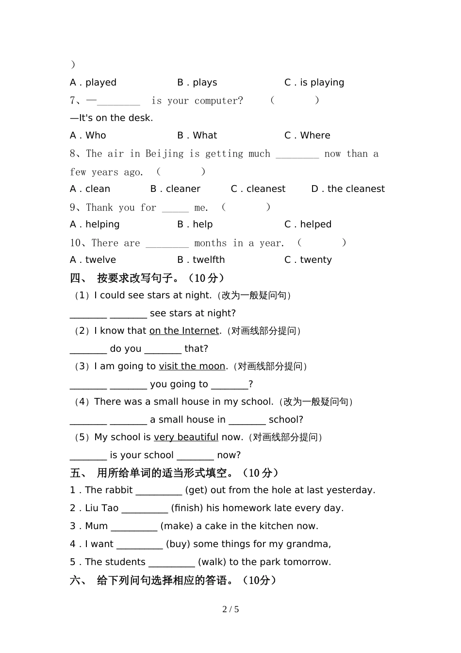2022年PEP六年级英语上册期中考试卷及答案1套_第2页