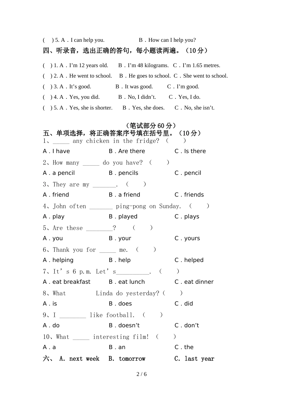 小学六年级英语下册期中测试卷【参考答案】_第2页