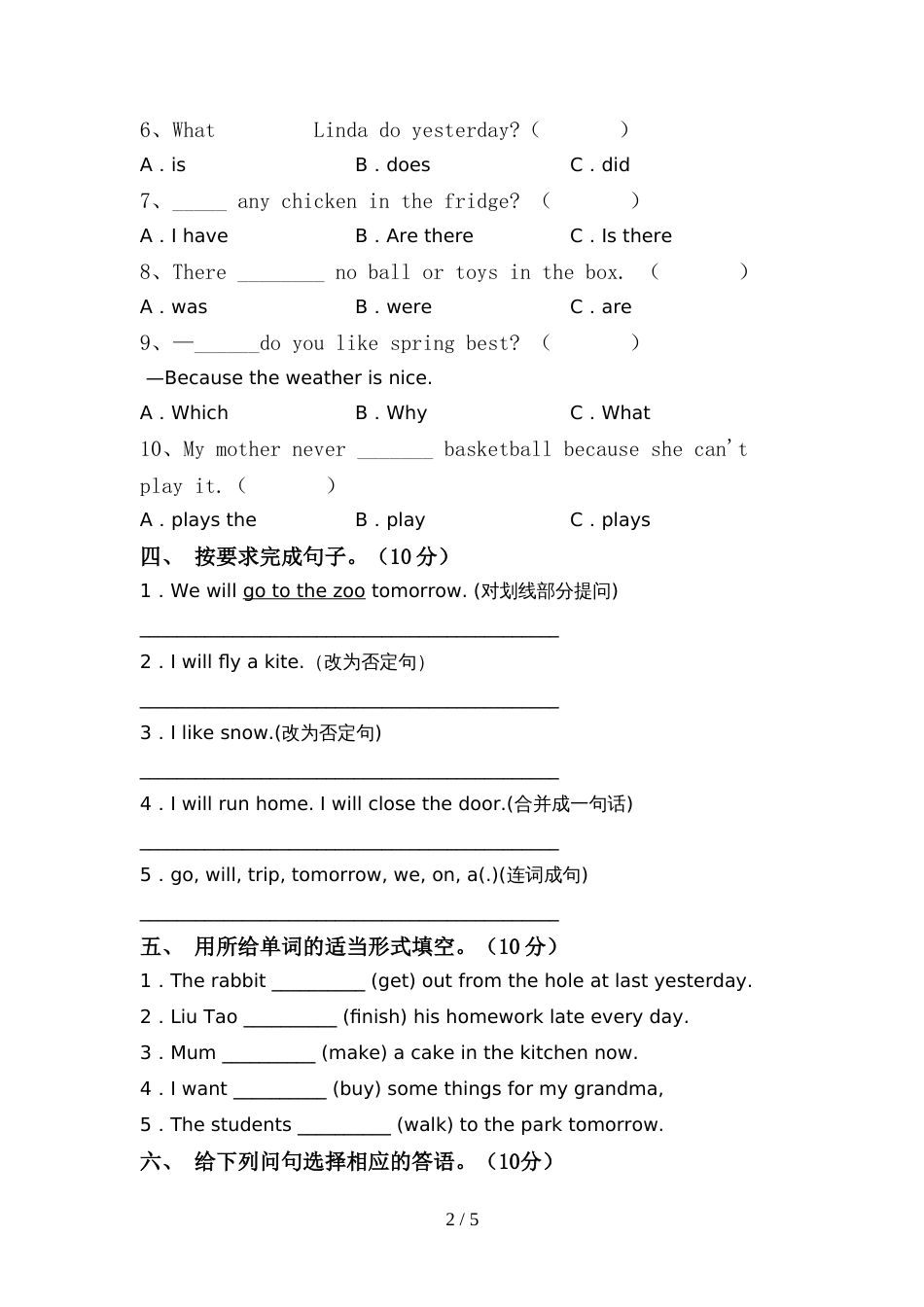 新人教版PEP六年级英语上册期中考试卷(汇总)_第2页