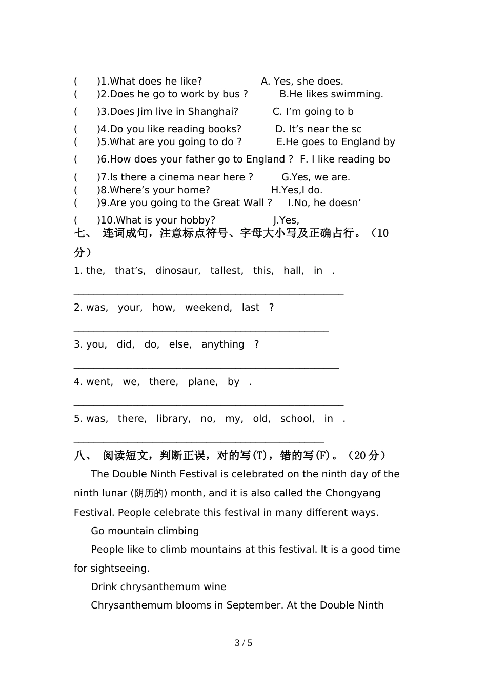 新人教版PEP六年级英语上册期中考试卷(汇总)_第3页