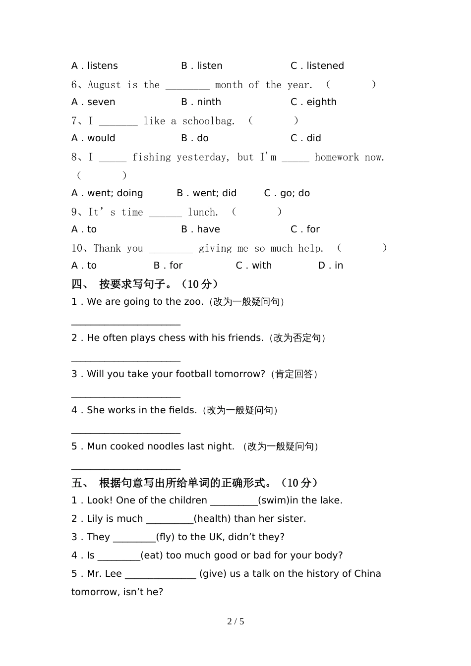 部编版六年级英语上册期中测试卷及答案【一套】_第2页