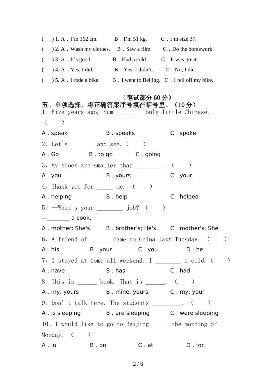 译林版六年级英语上册期中考试卷(学生专用)_第2页