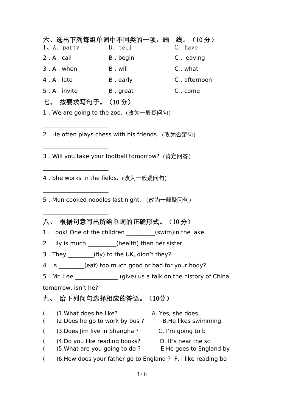 译林版六年级英语上册期中考试卷(学生专用)_第3页