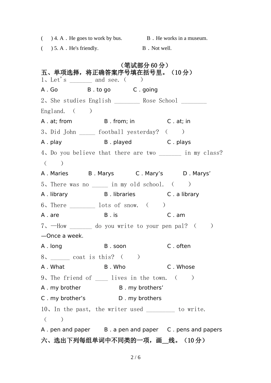 2022年人教版六年级英语(上册)期中试卷及答案一_第2页