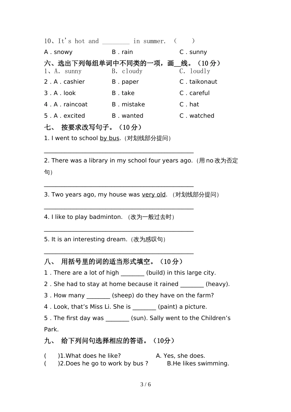 北京版六年级英语上册期中考试卷及答案(1)_第3页