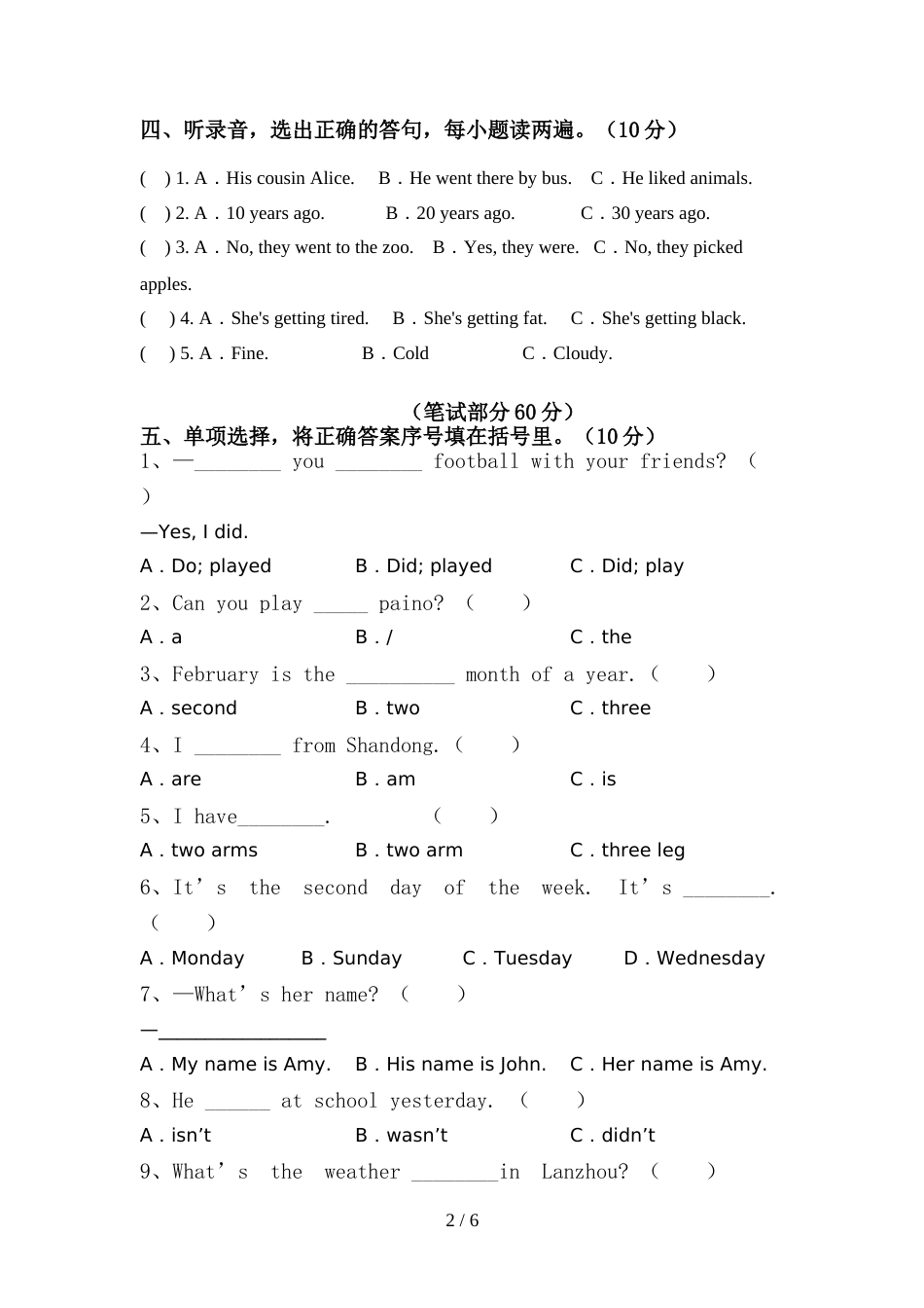 人教版六年级英语(上册)期中总复习及答案_第2页