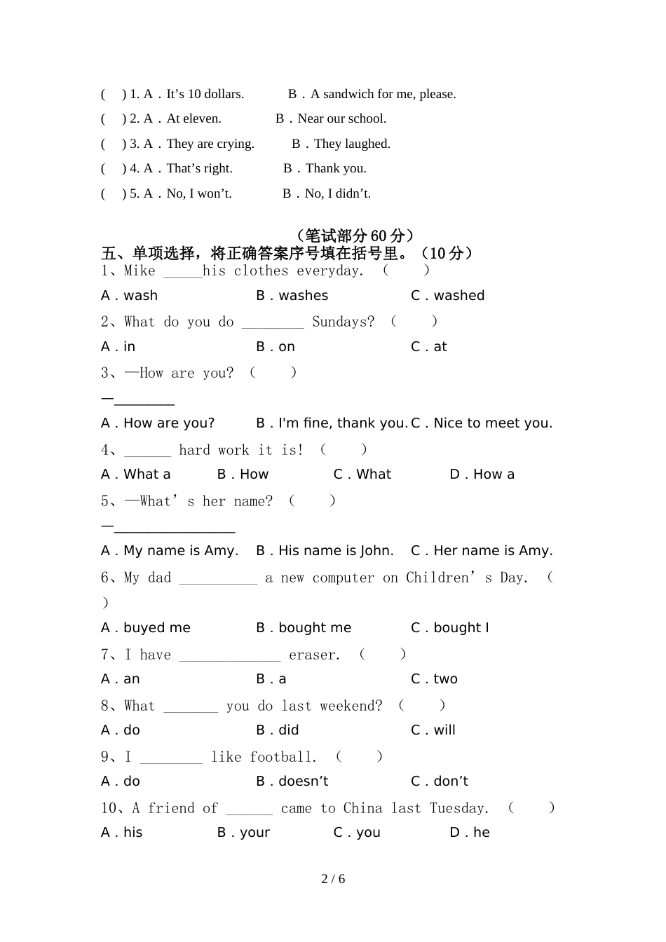 部编人教版六年级英语上册期中考试题(精编)_第2页