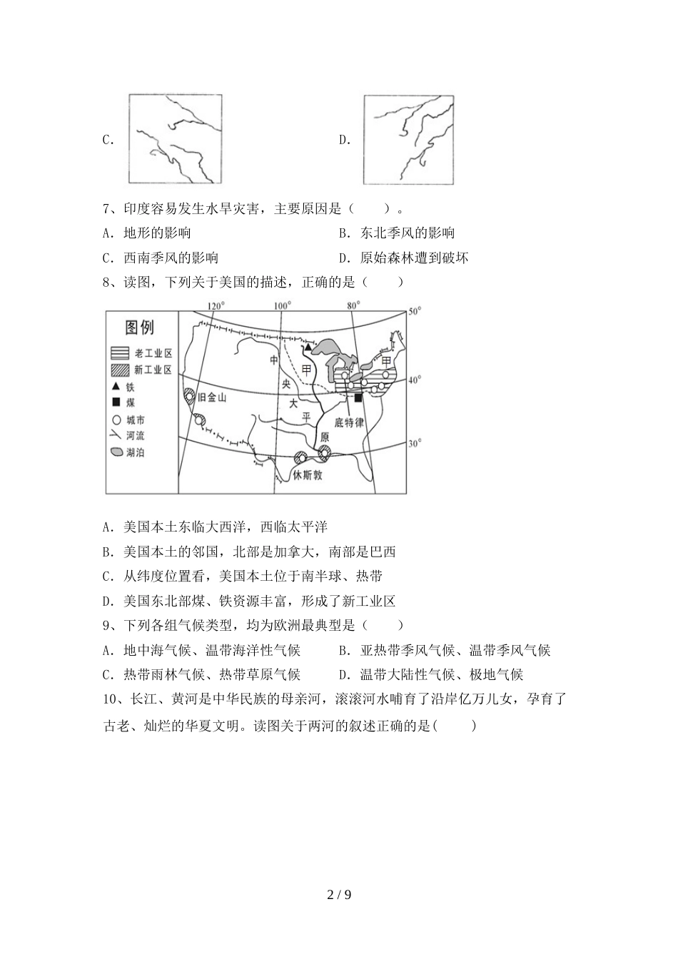 最新2023人教版九年级地理上册期末考试卷(及参考答案)_第2页