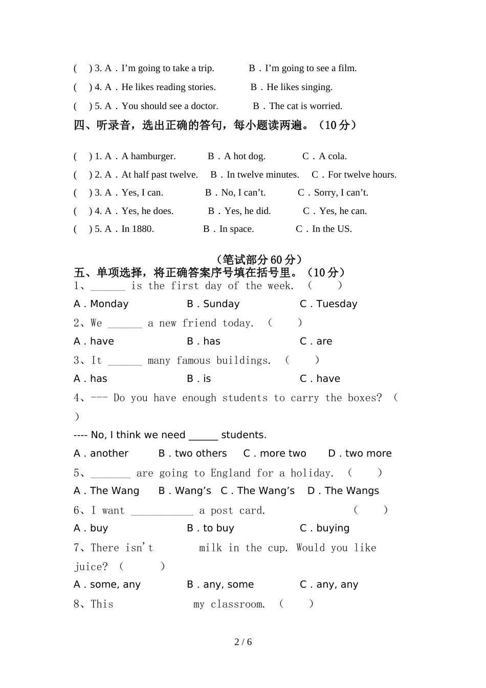 部编人教版六年级英语上册期中测试卷(及参考答案)_第2页