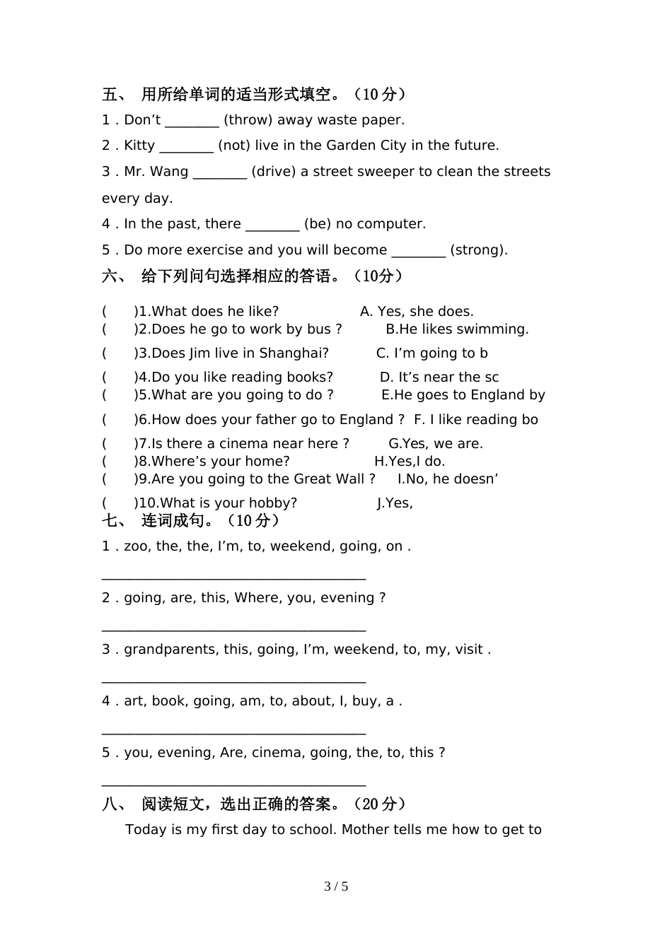 外研版(一起)六年级英语(上册)期中试卷及参考答案(往年题考)_第3页