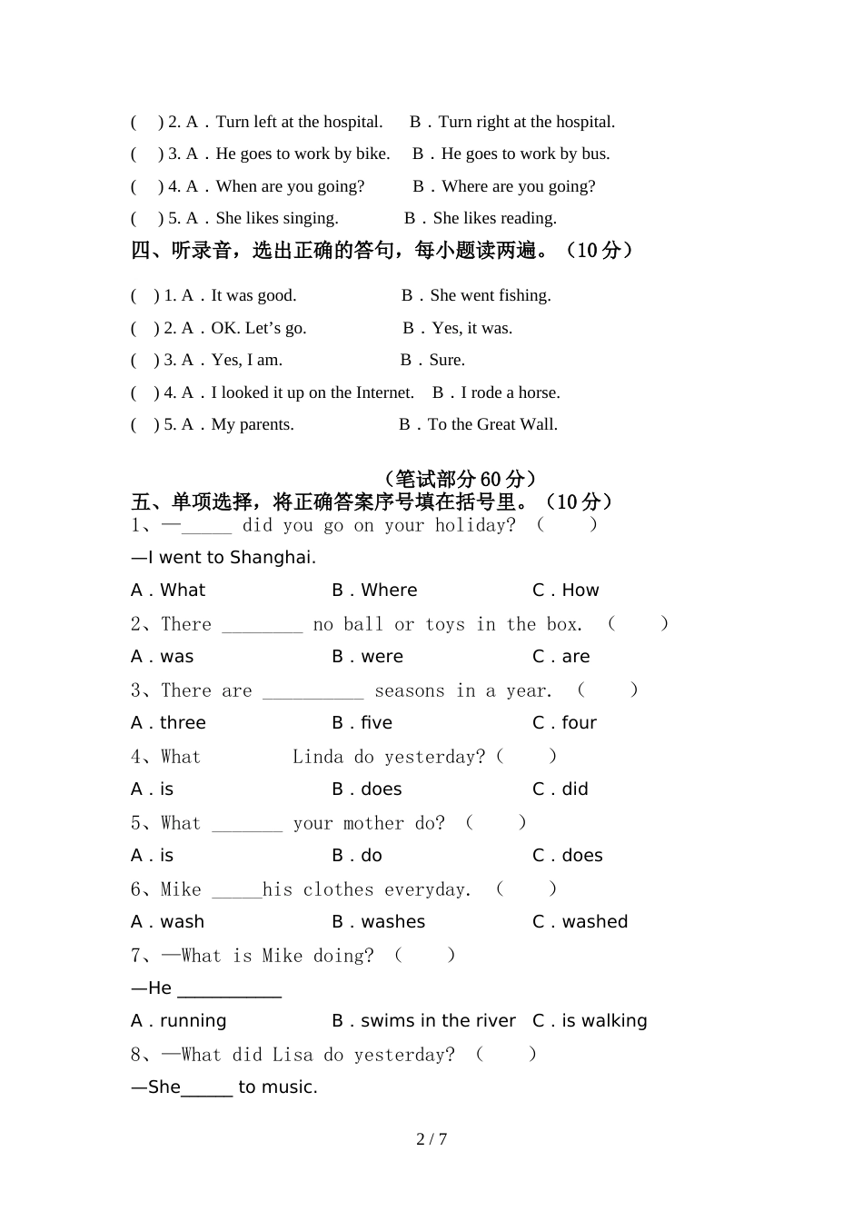 最新人教版PEP六年级英语上册期中考试(A4打印版)_第2页