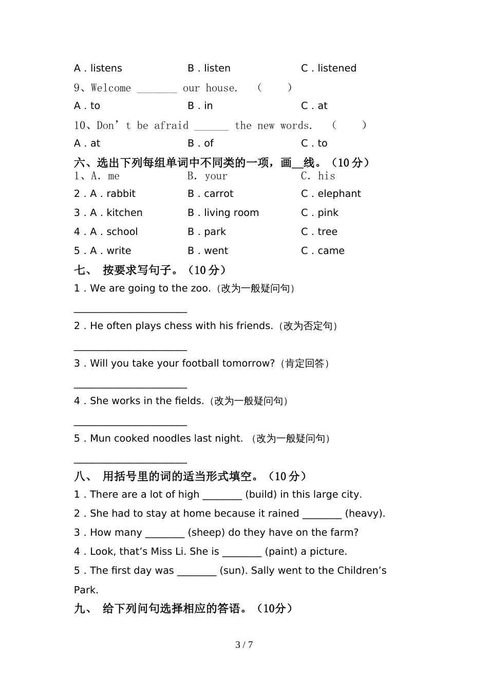 最新人教版PEP六年级英语上册期中考试(A4打印版)_第3页