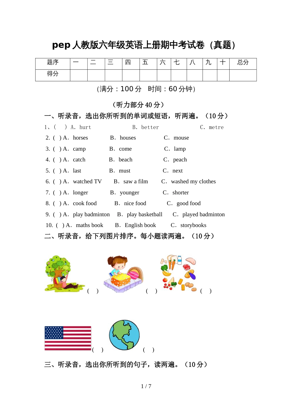 pep人教版六年级英语上册期中考试卷(真题)_第1页