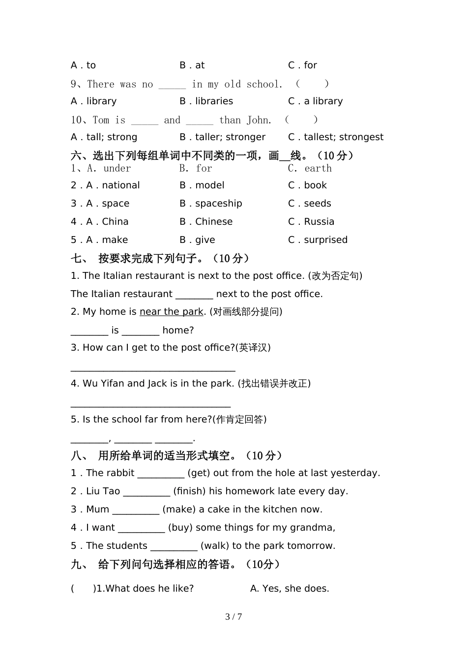pep人教版六年级英语上册期中考试卷(真题)_第3页
