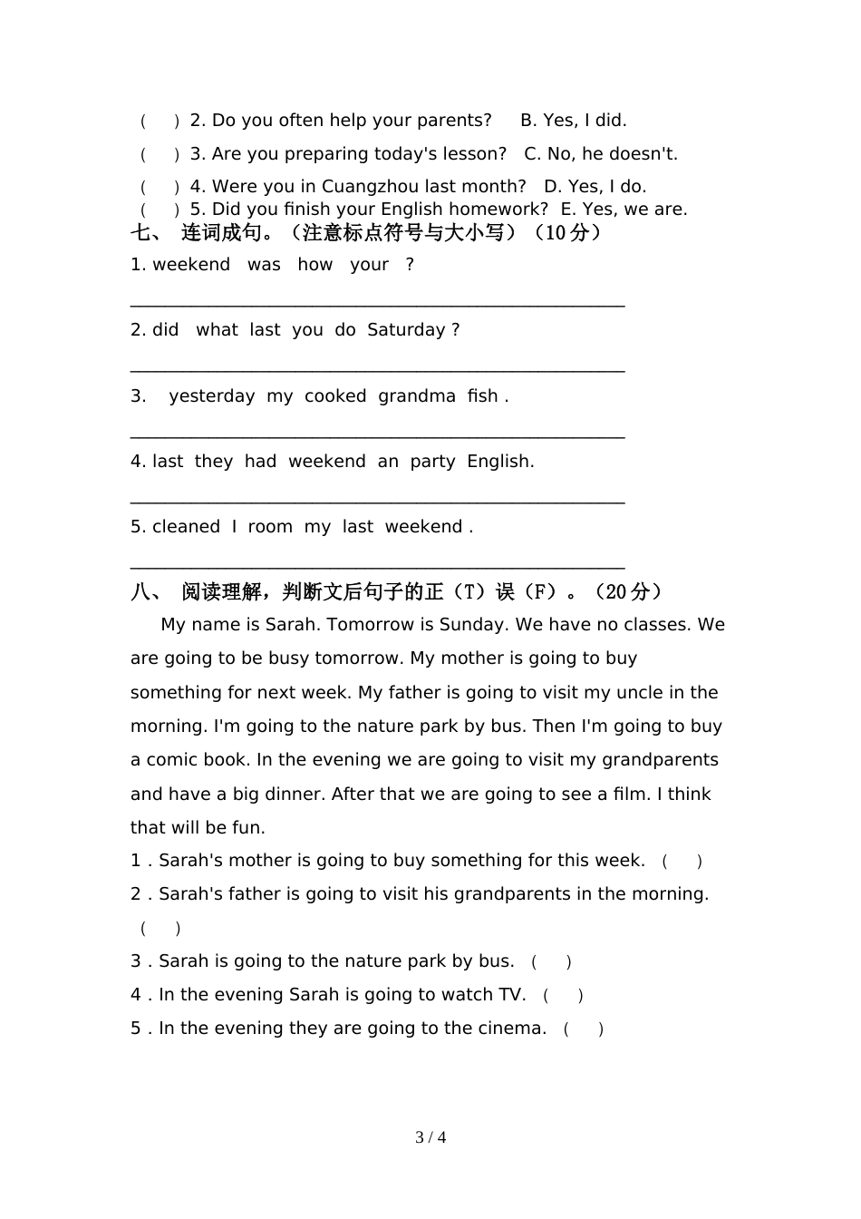最新人教版PEP六年级英语上册期中测试卷(可打印)_第3页