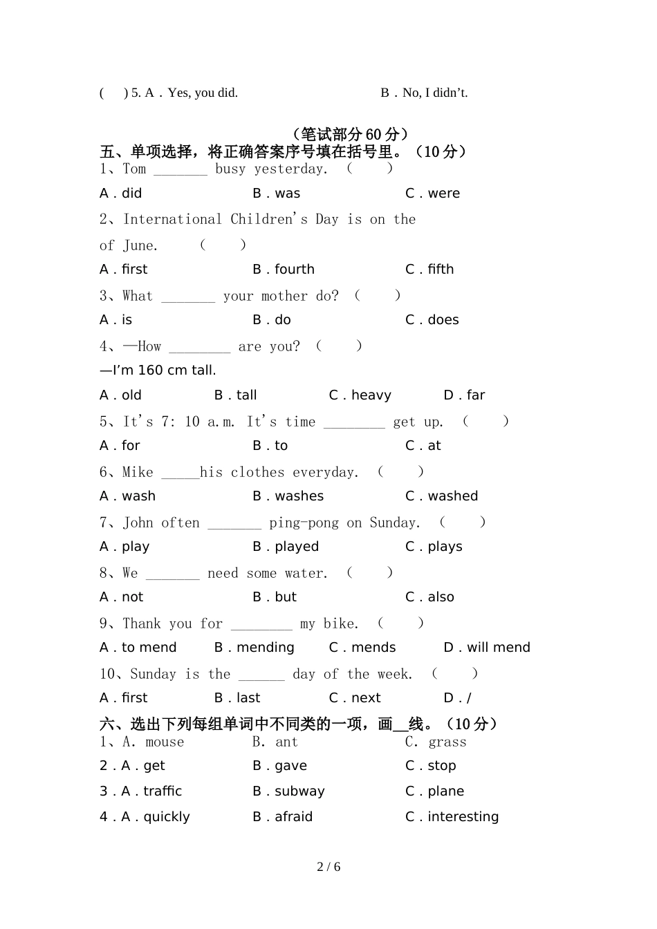 人教版pep六年级英语上册期中考试题【含答案】_第2页