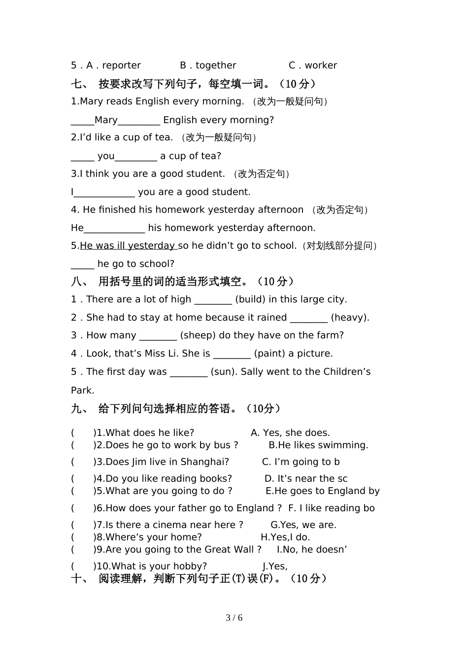 人教版pep六年级英语上册期中考试题【含答案】_第3页