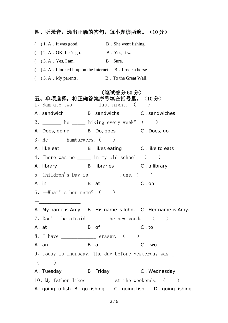 牛津译林版六年级英语上册期中考试卷及答案_第2页