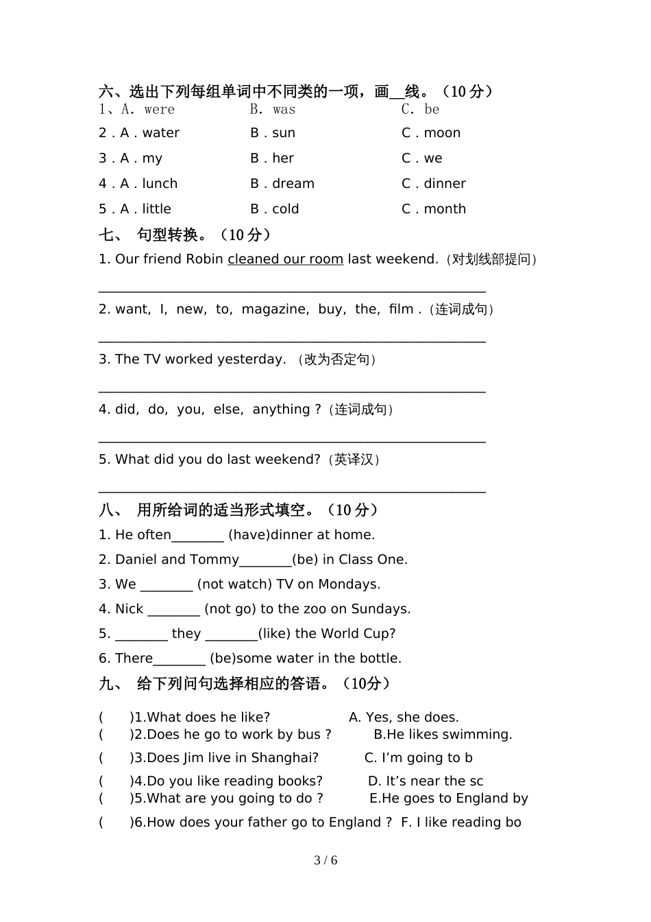 牛津译林版六年级英语上册期中考试卷及答案_第3页