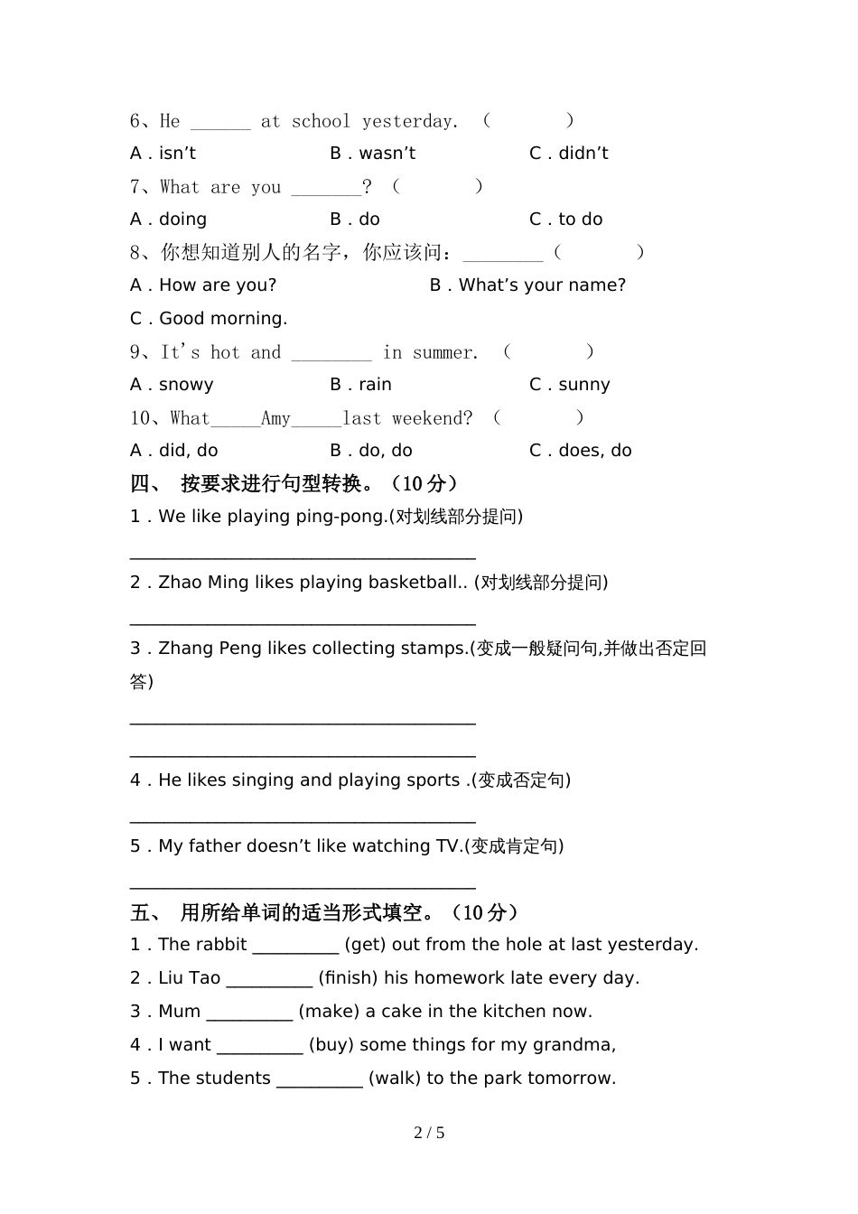 2022年小学六年级英语上册期中考试题(汇编)_第2页