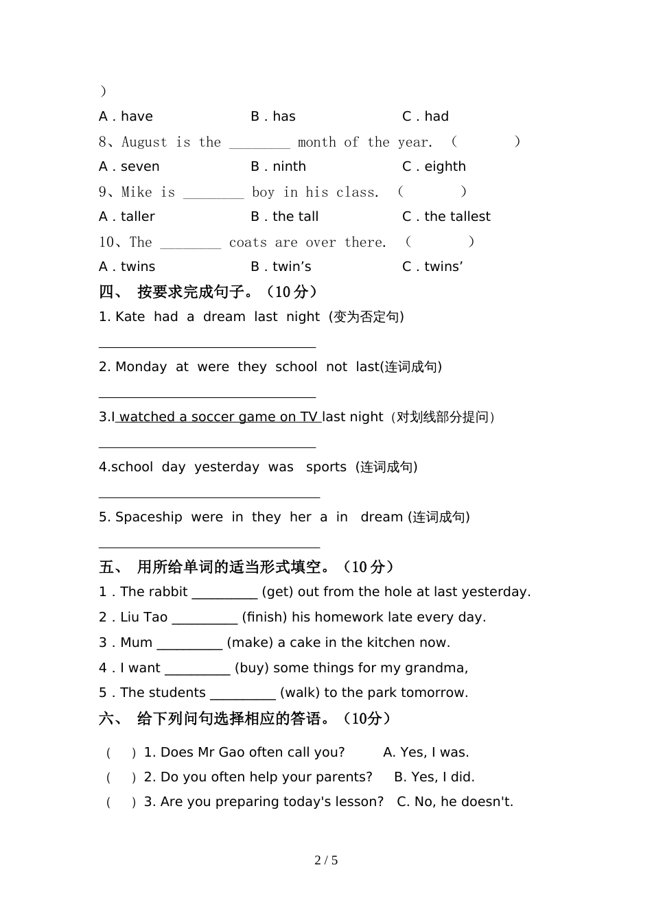 2022年PEP六年级英语上册期中试卷(最新)_第2页
