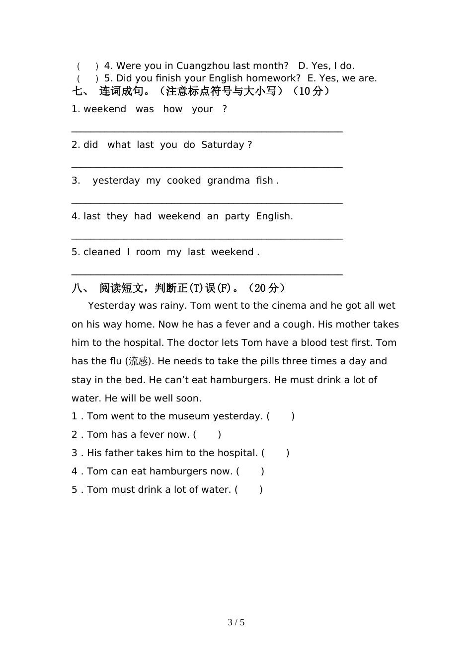 2022年PEP六年级英语上册期中试卷(最新)_第3页