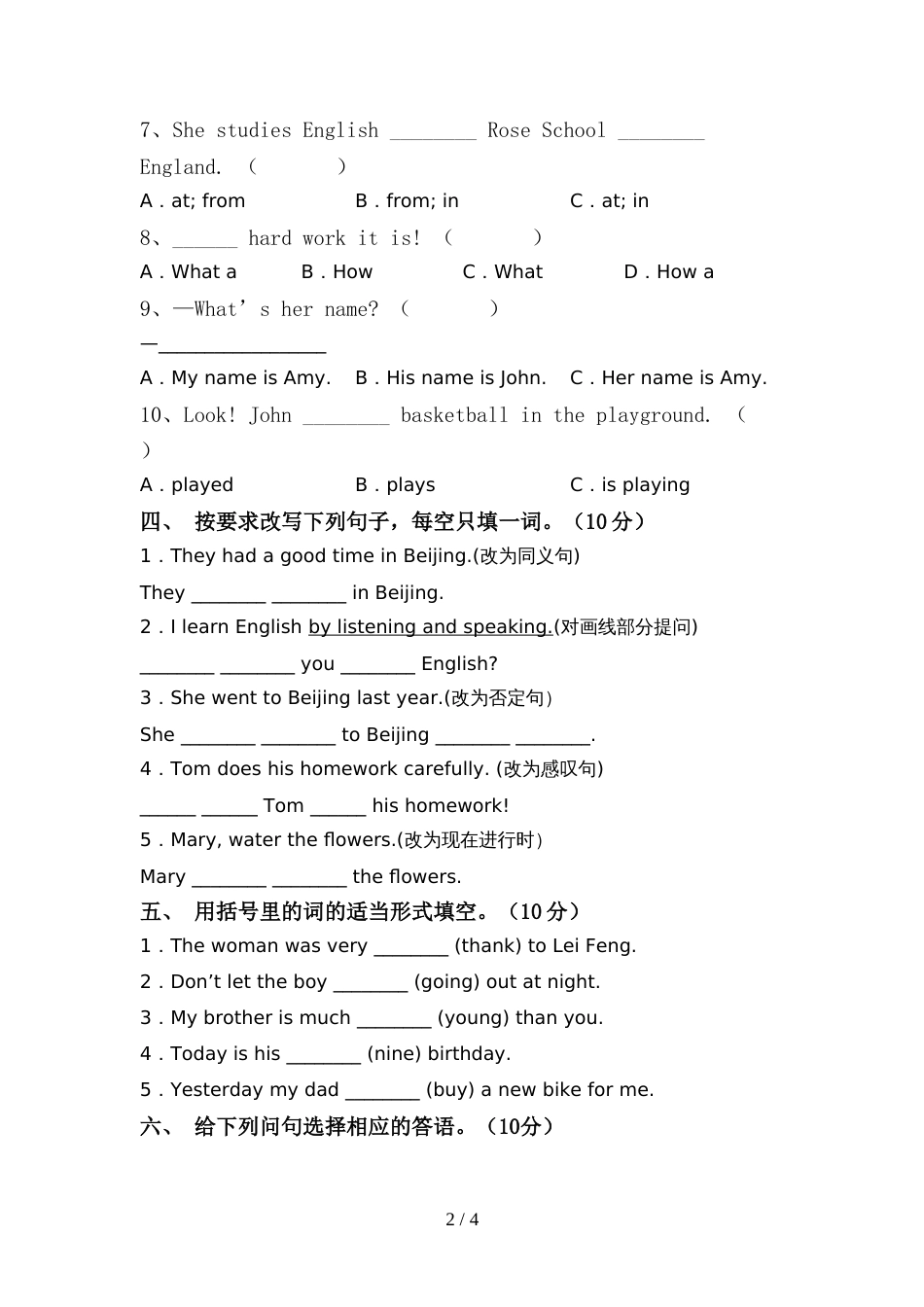 2022年外研版六年级英语(上册)期中试题及答案(真题)_第2页