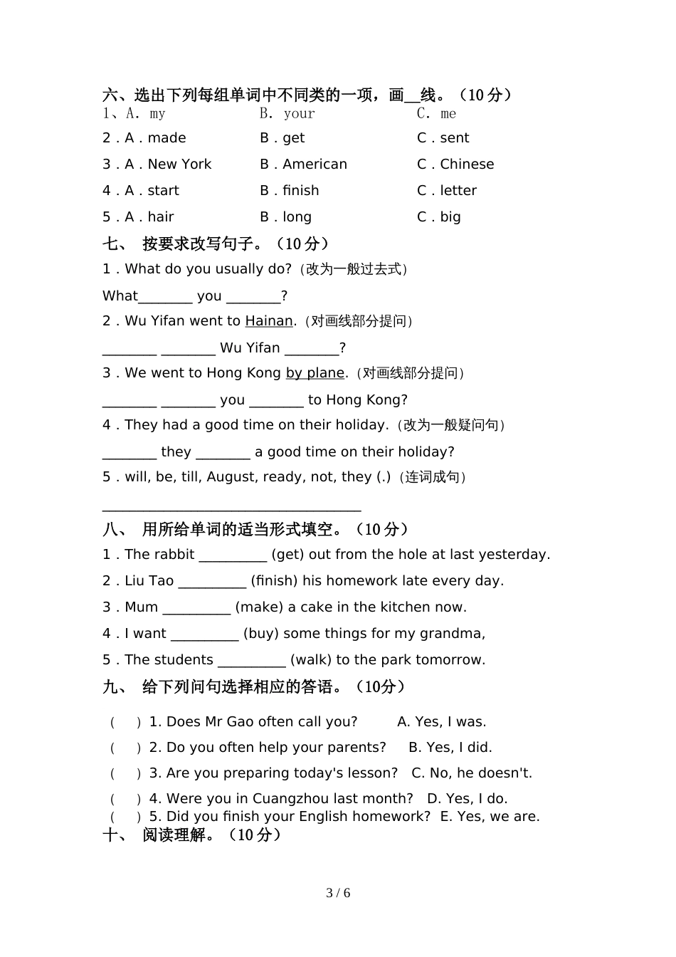 外研版(三起)六年级英语上册期中测试卷及答案(1)_第3页