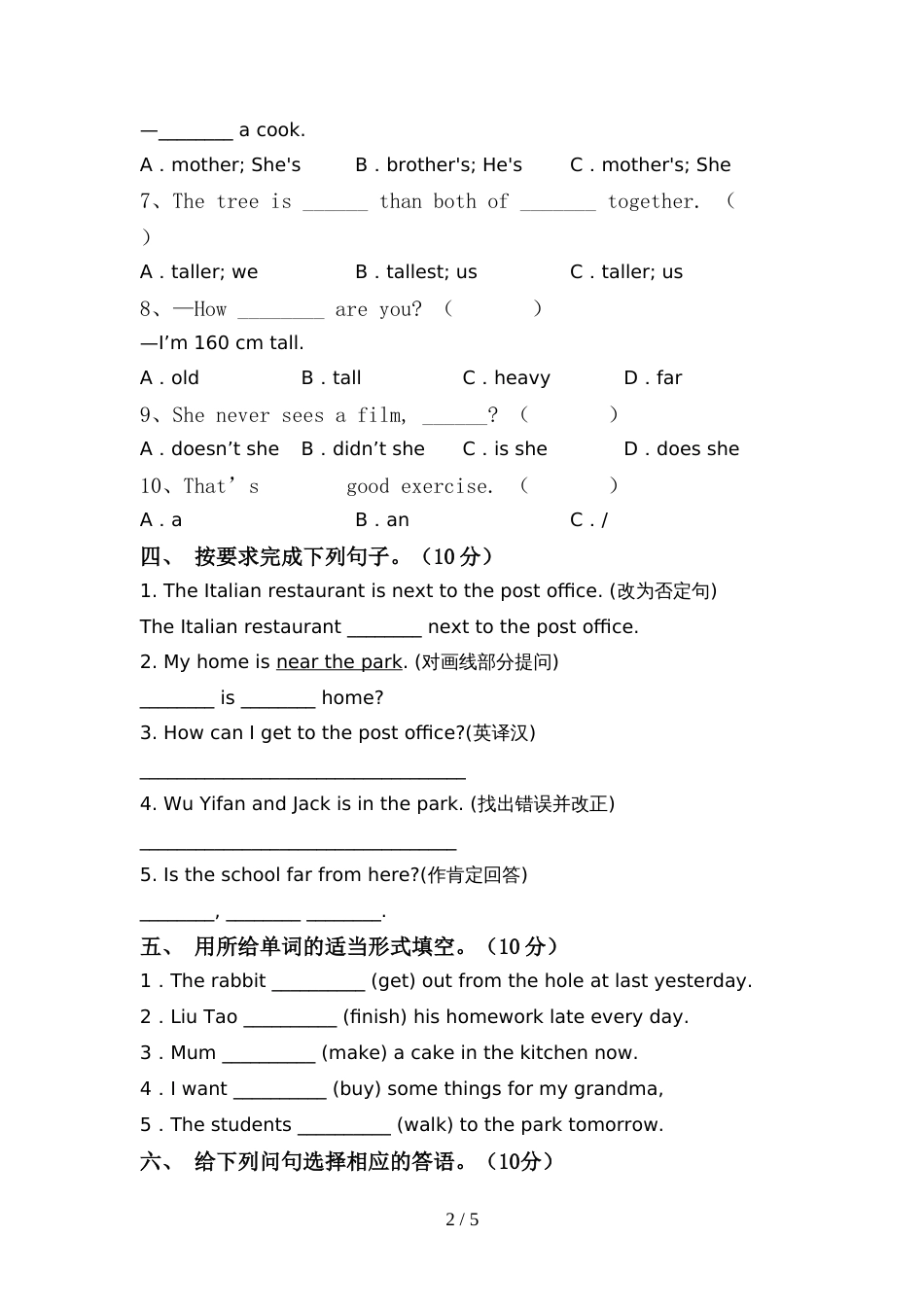 小学六年级英语上册期中考试卷(汇编)_第2页