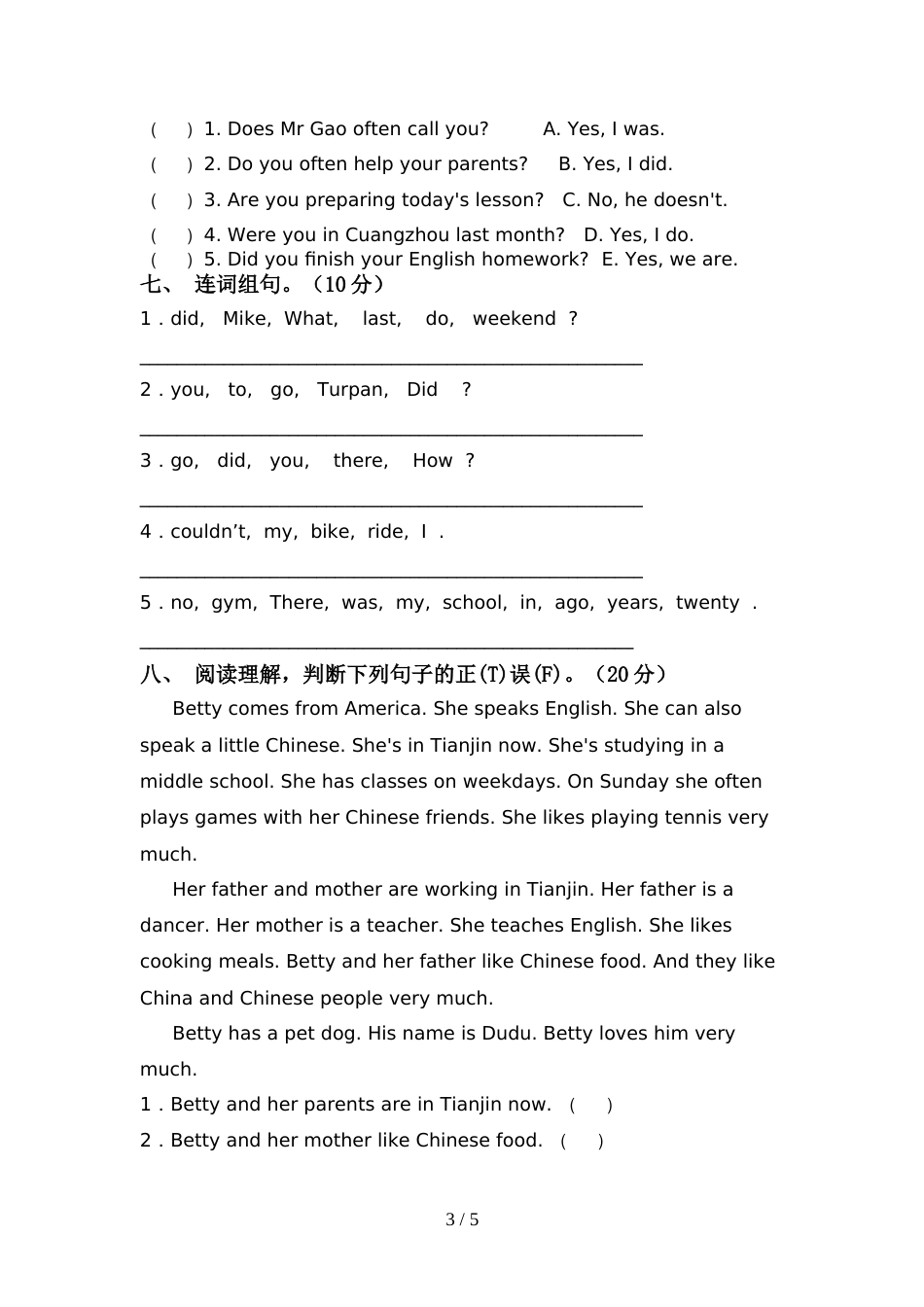 最新人教版六年级英语上册期中测试卷及答案【推荐】_第3页