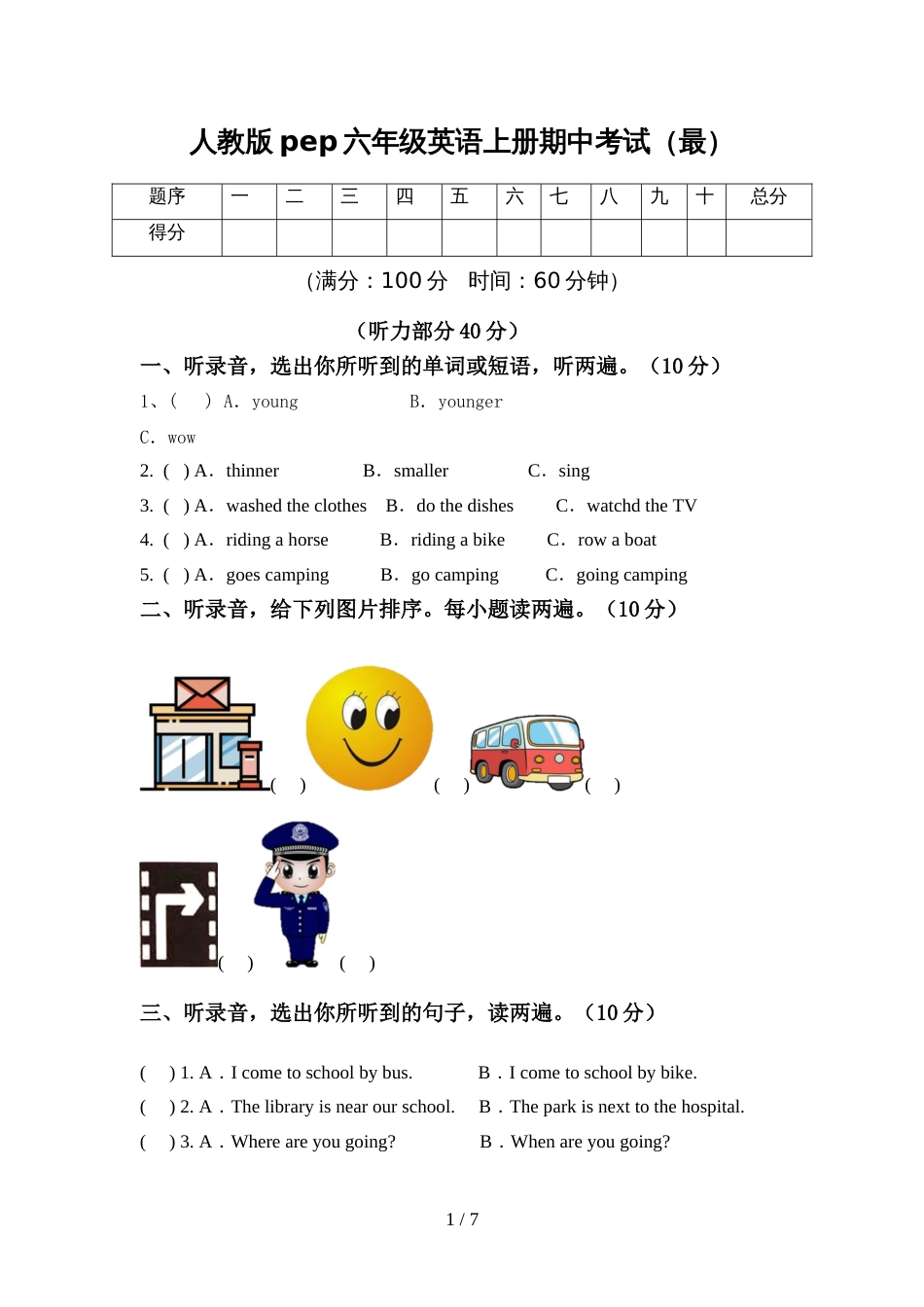 人教版pep六年级英语上册期中考试(最)_第1页