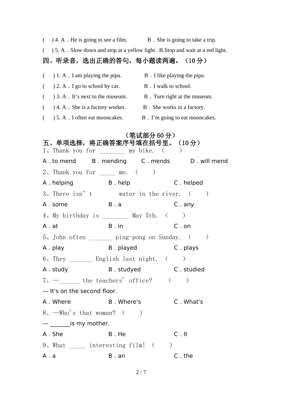 人教版pep六年级英语上册期中考试(最)_第2页